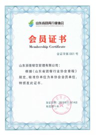 會(huì)員證書(shū)