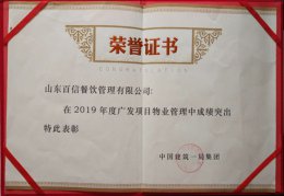 榮譽(yù)證書(shū)