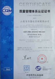 質(zhì)量管理體系認(rèn)證證書(shū)